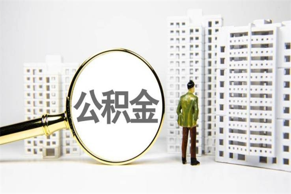 阳泉封存6个月没有离职证明（公积金封存6年,没离职证明）